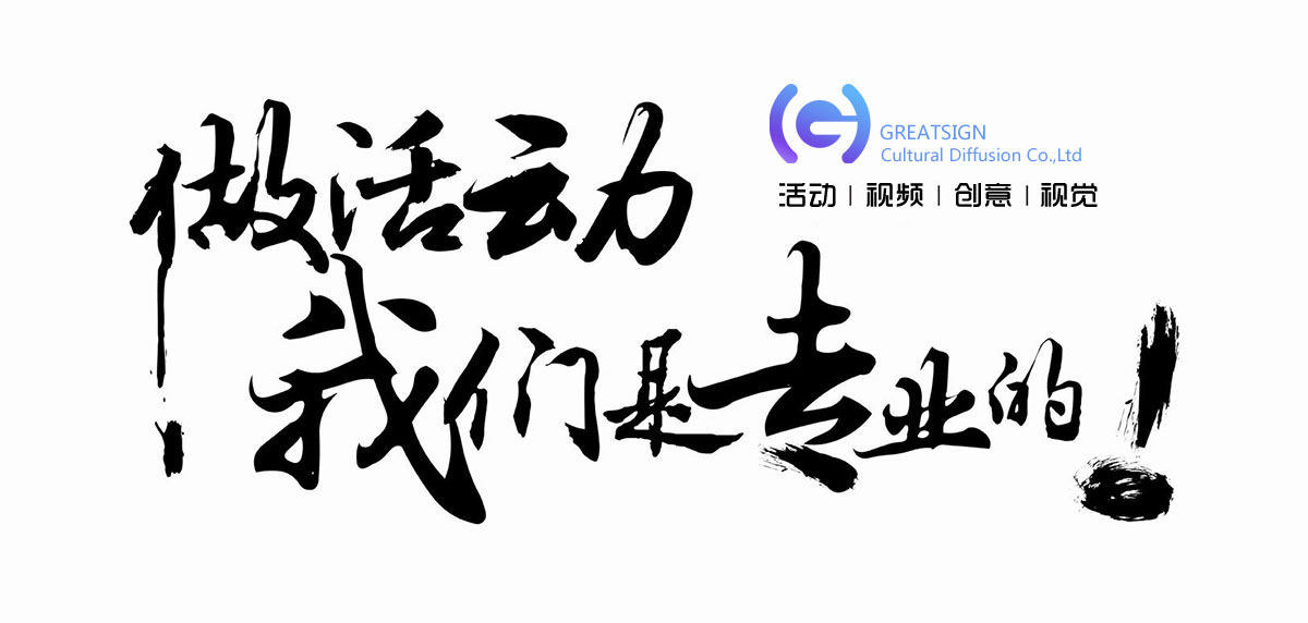 上海观圣文化传播有限公司企业文化