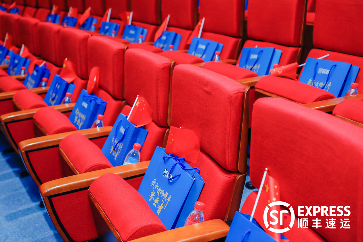 顺丰速运沪苏区2020年年会