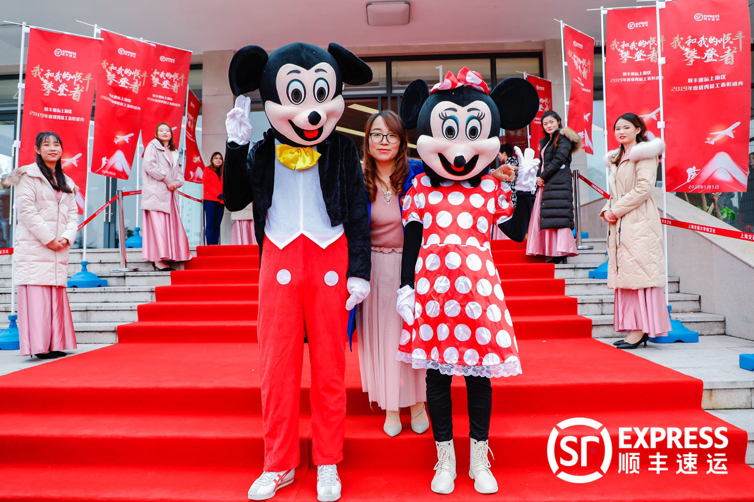 顺丰速运沪苏区2020年年会