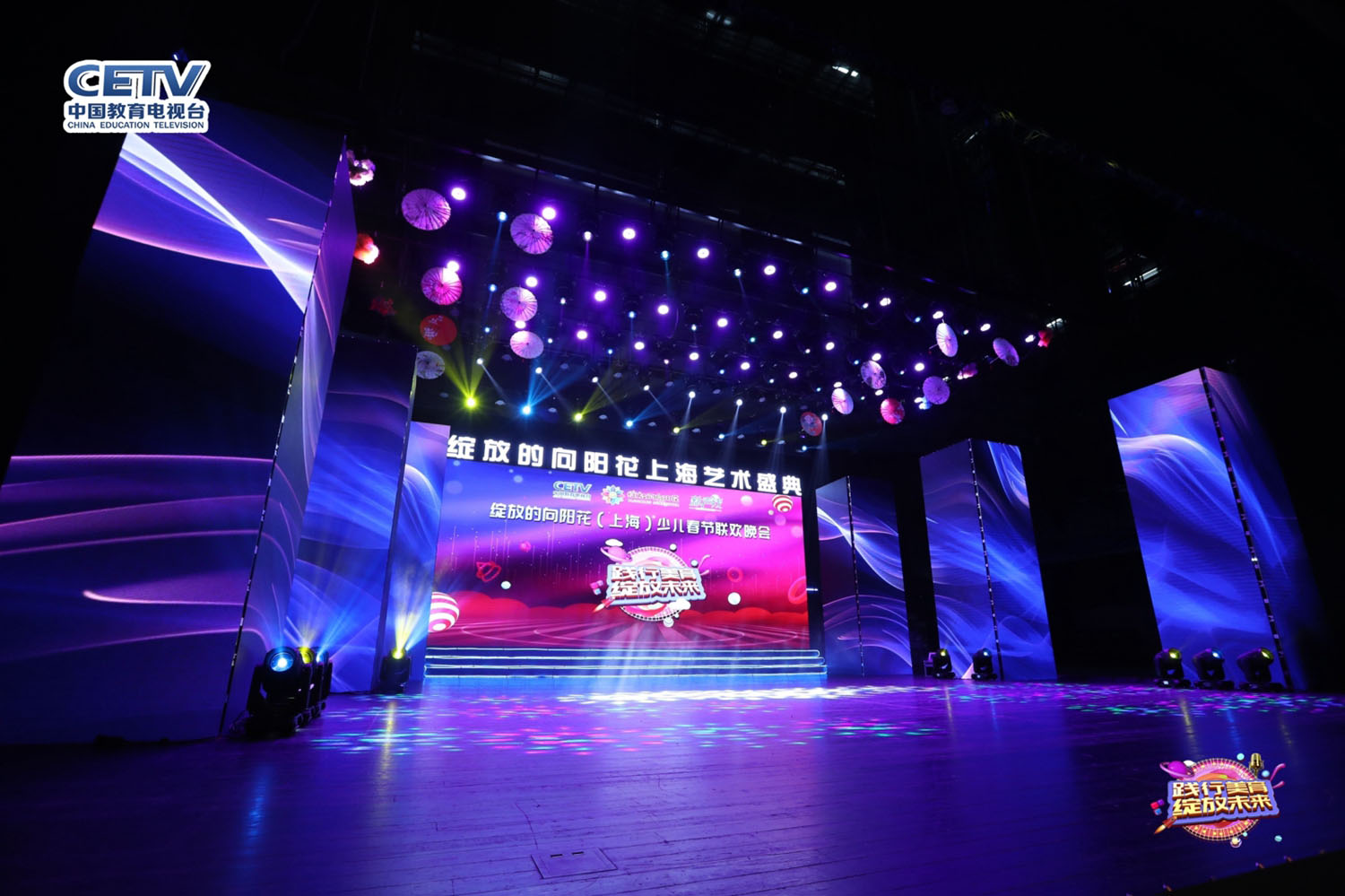 绽放的向阳花2020年少儿春节联欢晚会