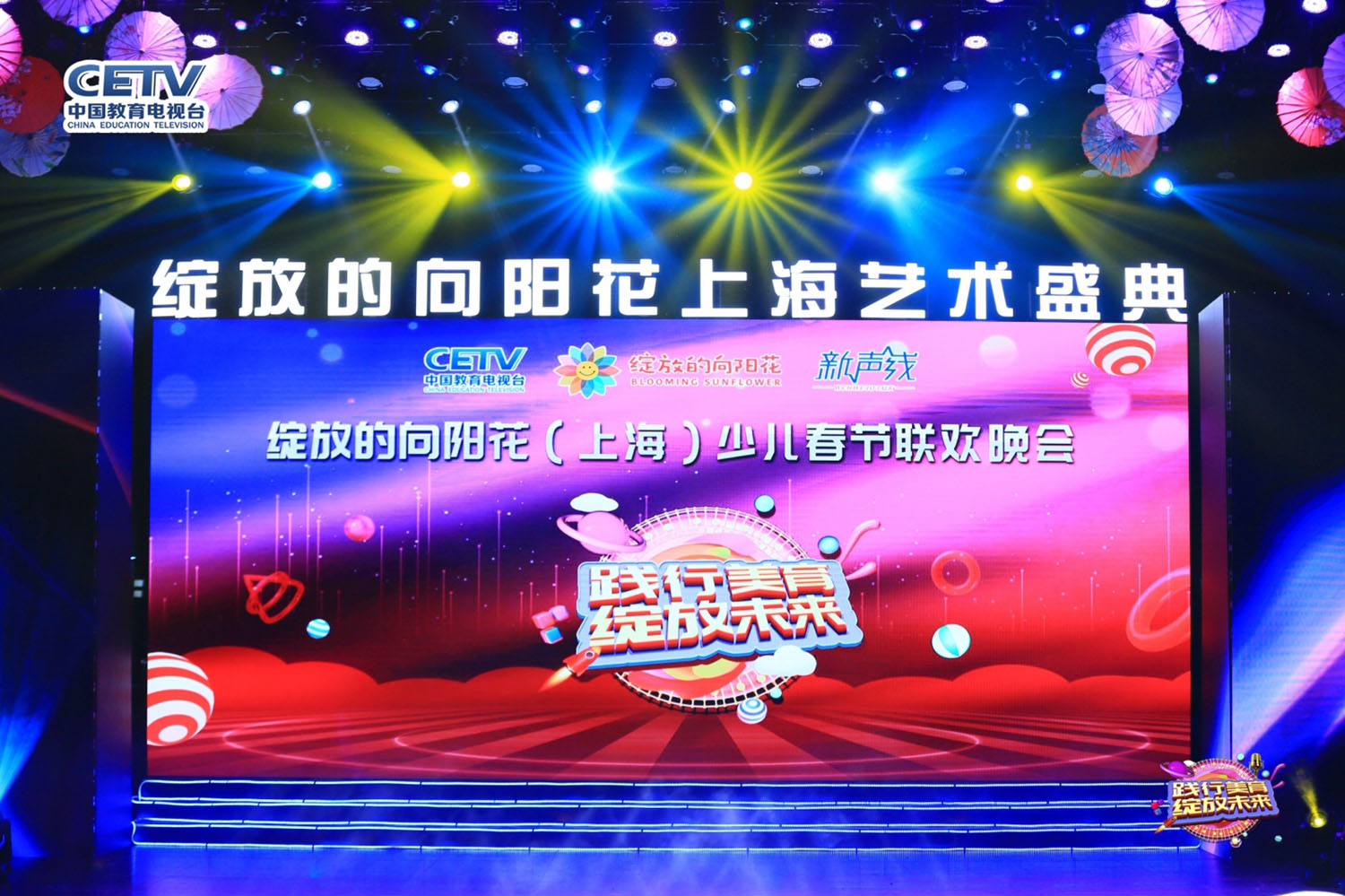 绽放的向阳花2020年少儿春节联欢晚会