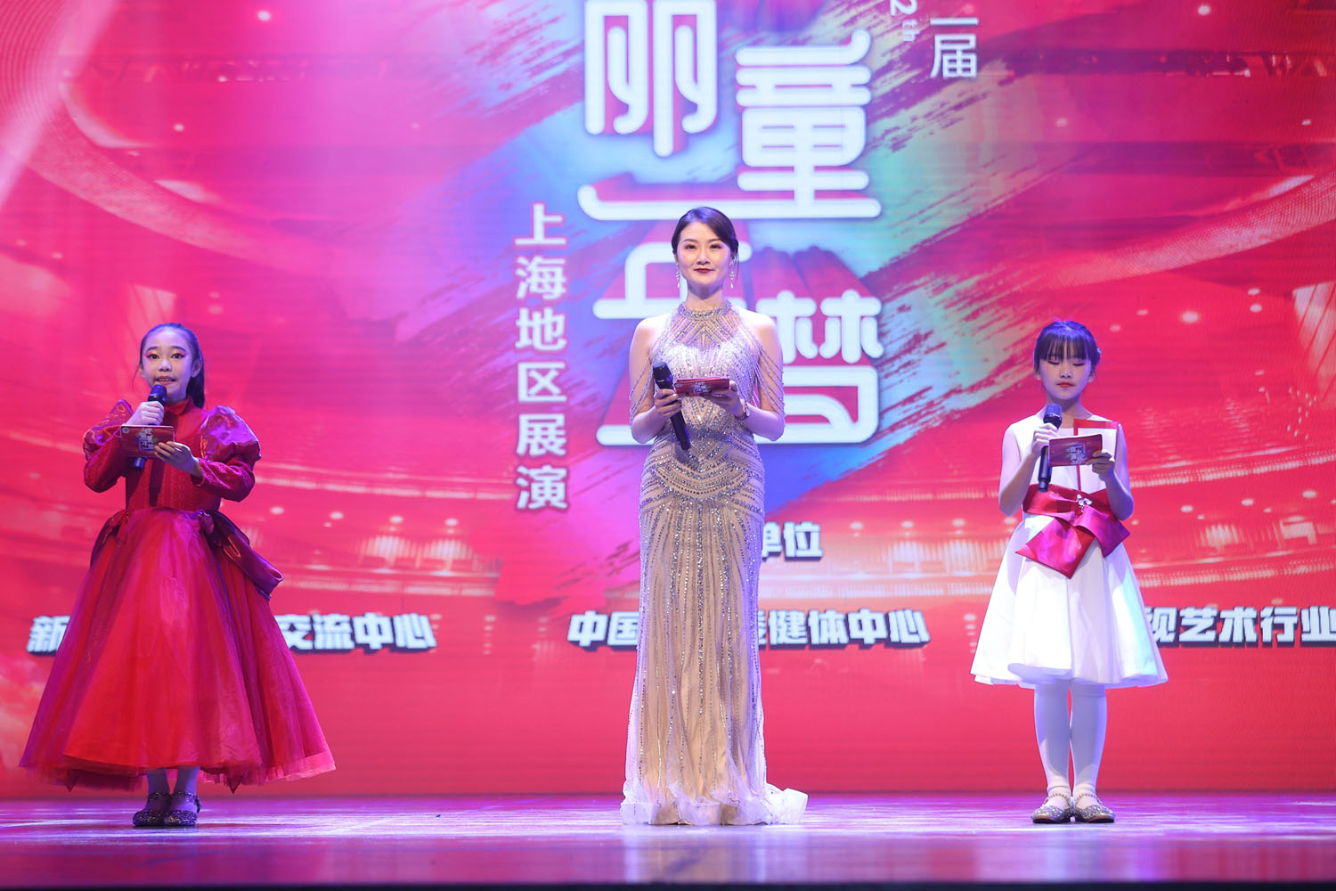 第十二届炫丽童年梦上海地区展演