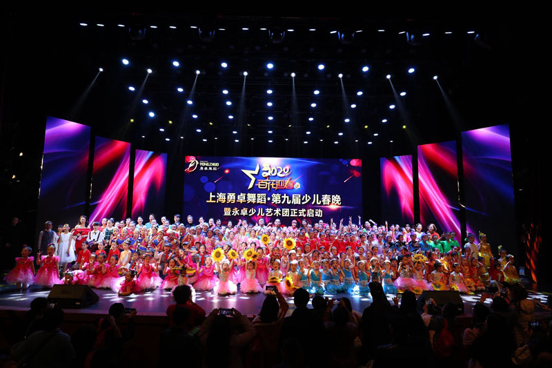 上海勇卓舞蹈第九届少儿春晚