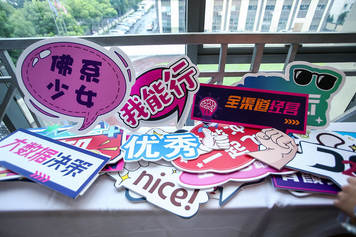 顺丰上海员工欢乐嘉年华