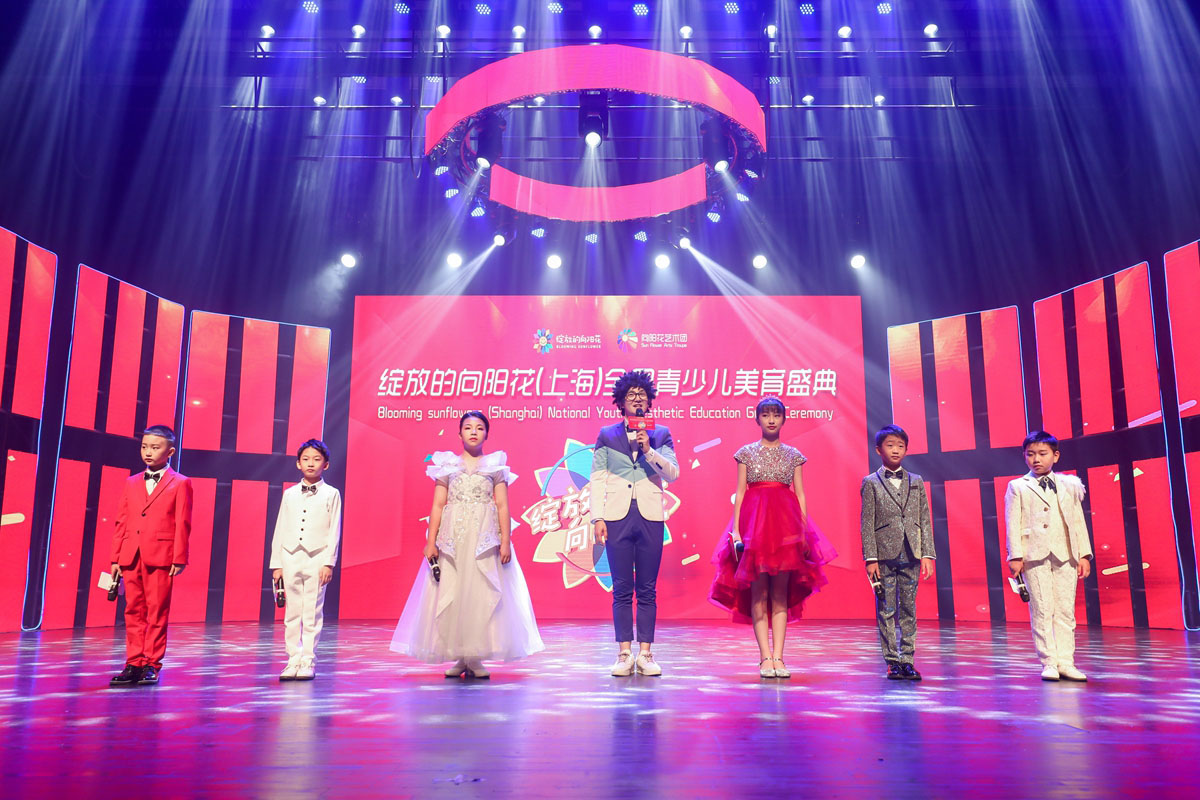 2021绽放的向阳花全国青少儿美术盛典上海站
