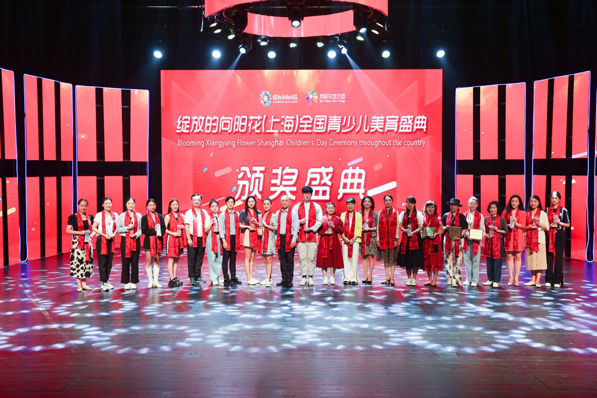 2021绽放的向阳花全国青少儿美术盛典上海站