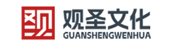 上海观圣文化传播有限公司