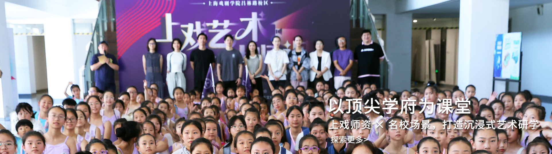 上戏艺术研学营｜青少年戏剧大师课 & 名校参访 - 观圣文化