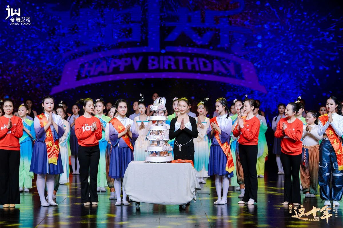 上海金舞舞蹈十周年汇报演出