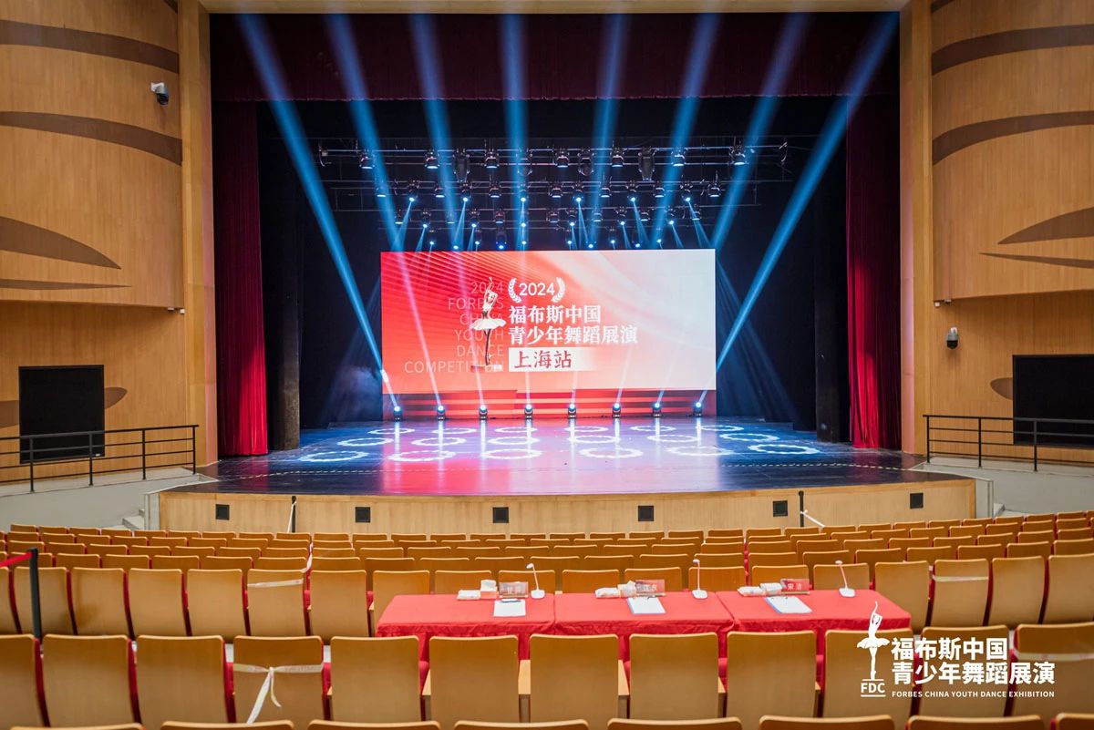 2024福布斯中国青少年舞蹈展演上海站