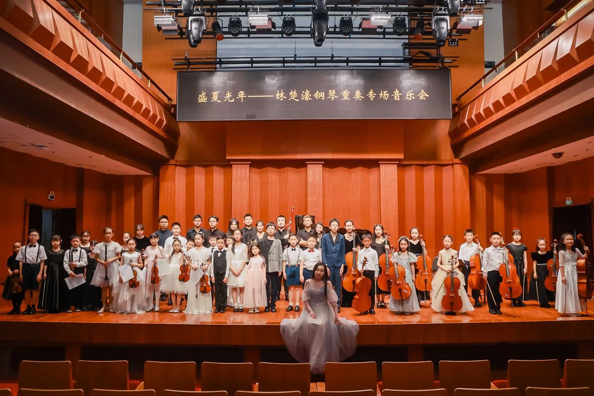 2024盛夏光年·林楚濠钢琴重奏专场音乐会