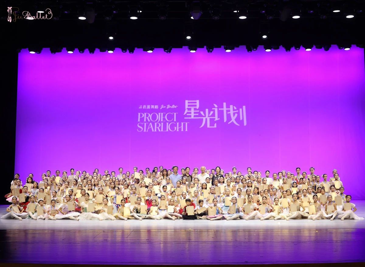 2025上海洁芭蕾舞蹈汇报演出