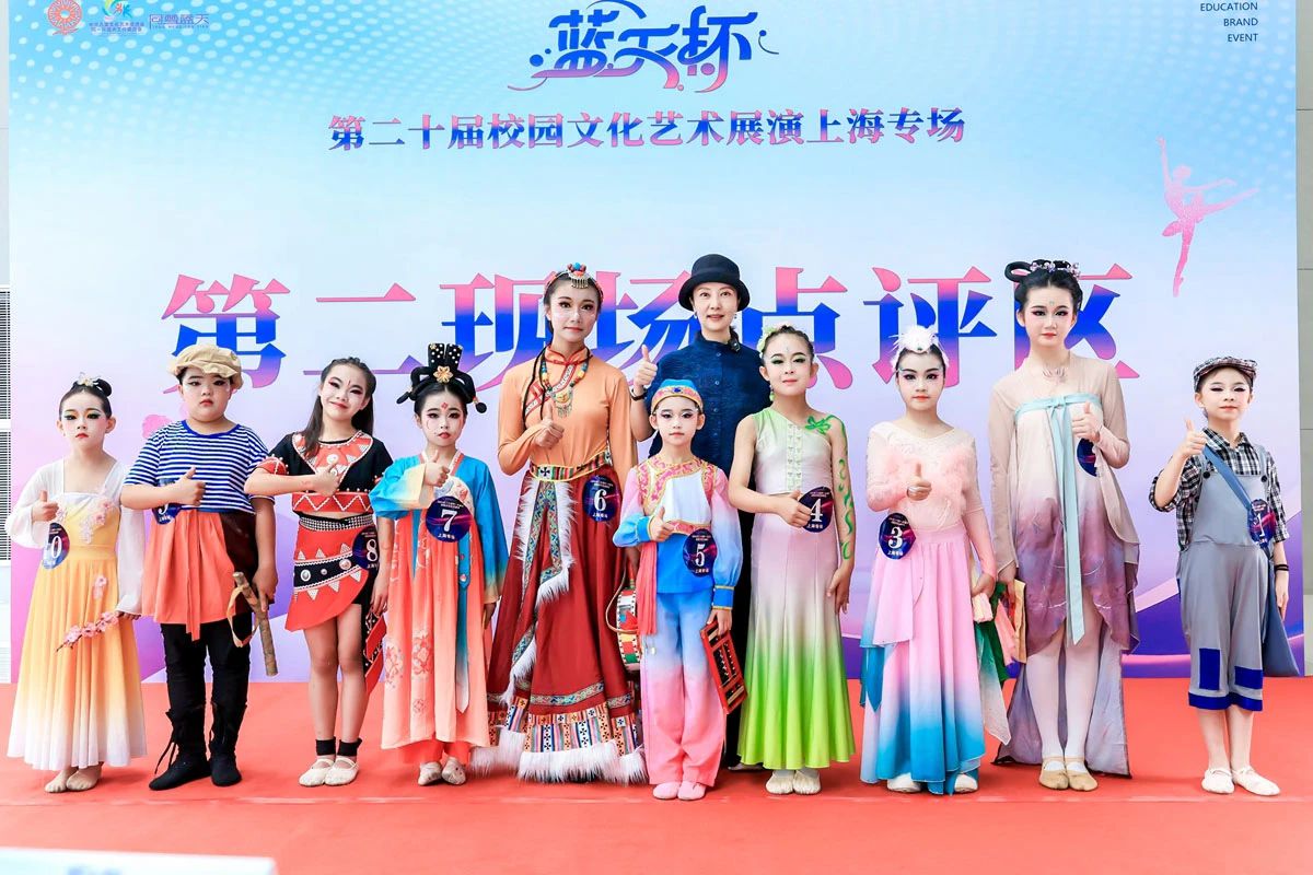 第二十届“蓝天杯”校园文化艺术展演上海专场